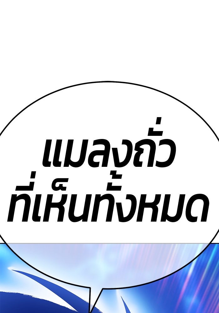 +99 ท่อนไม้พร้อมบวก - หน้า 480