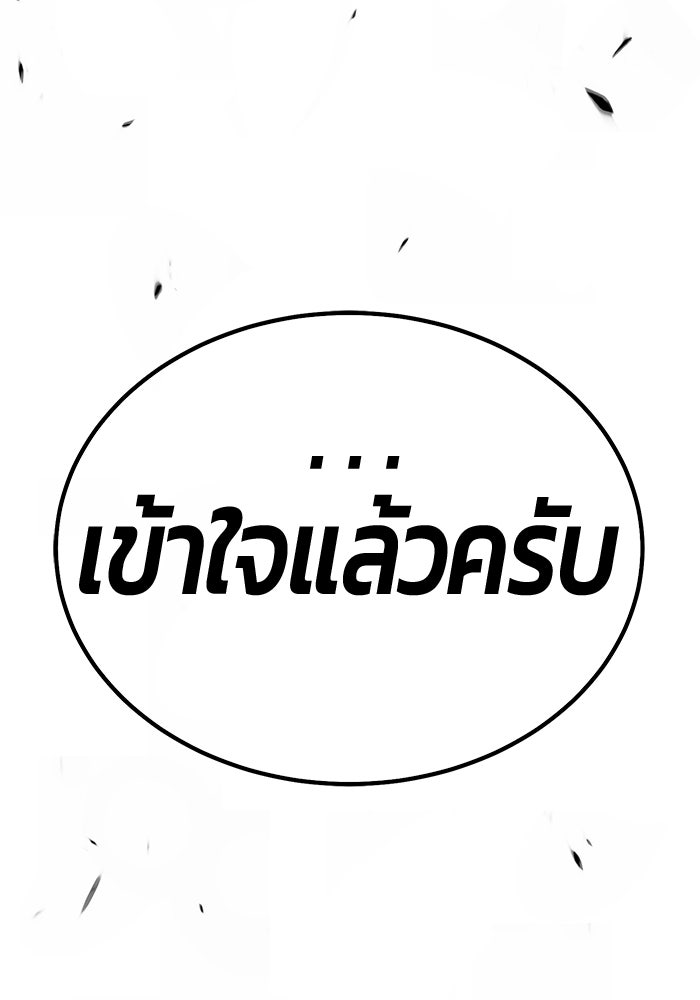 +99 ท่อนไม้พร้อมบวก - หน้า 487