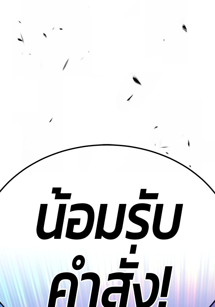 +99 ท่อนไม้พร้อมบวก - หน้า 488