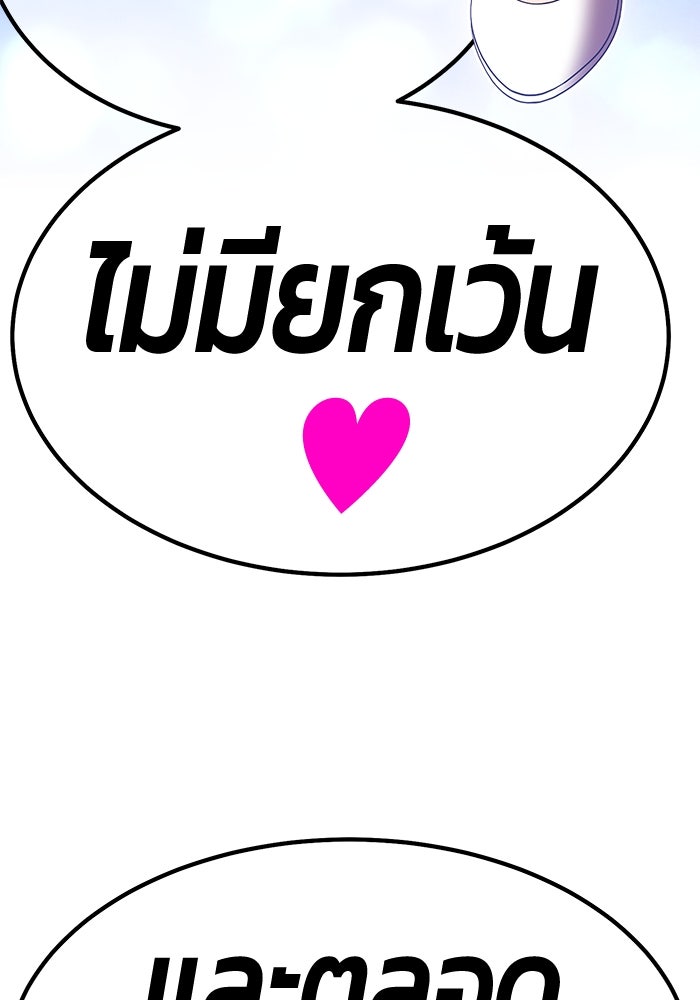 +99 ท่อนไม้พร้อมบวก - หน้า 5