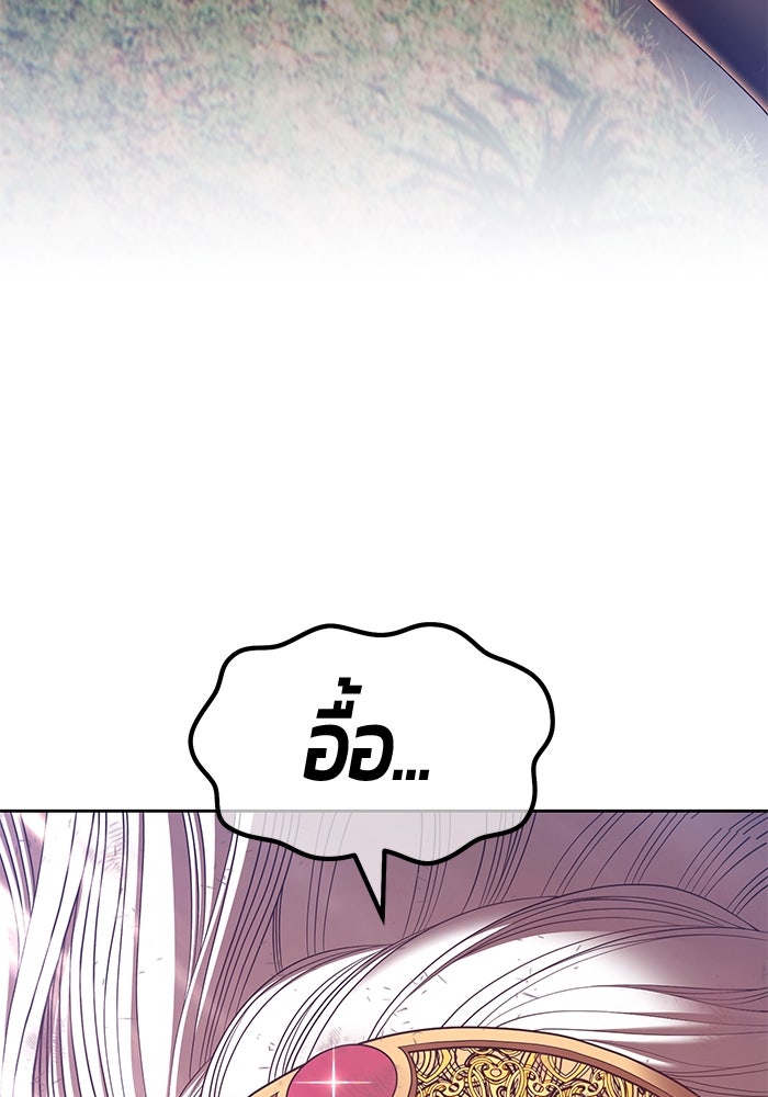 +99 ท่อนไม้พร้อมบวก - หน้า 52