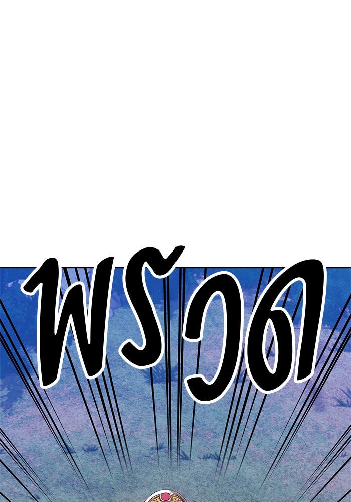 +99 ท่อนไม้พร้อมบวก - หน้า 55