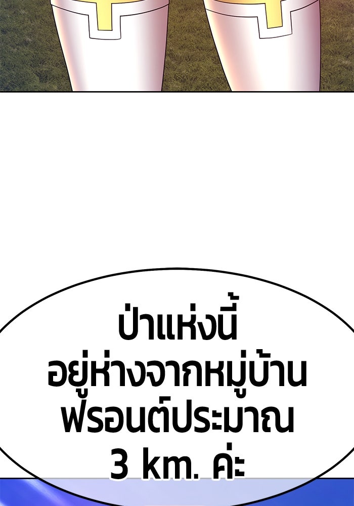+99 ท่อนไม้พร้อมบวก - หน้า 68