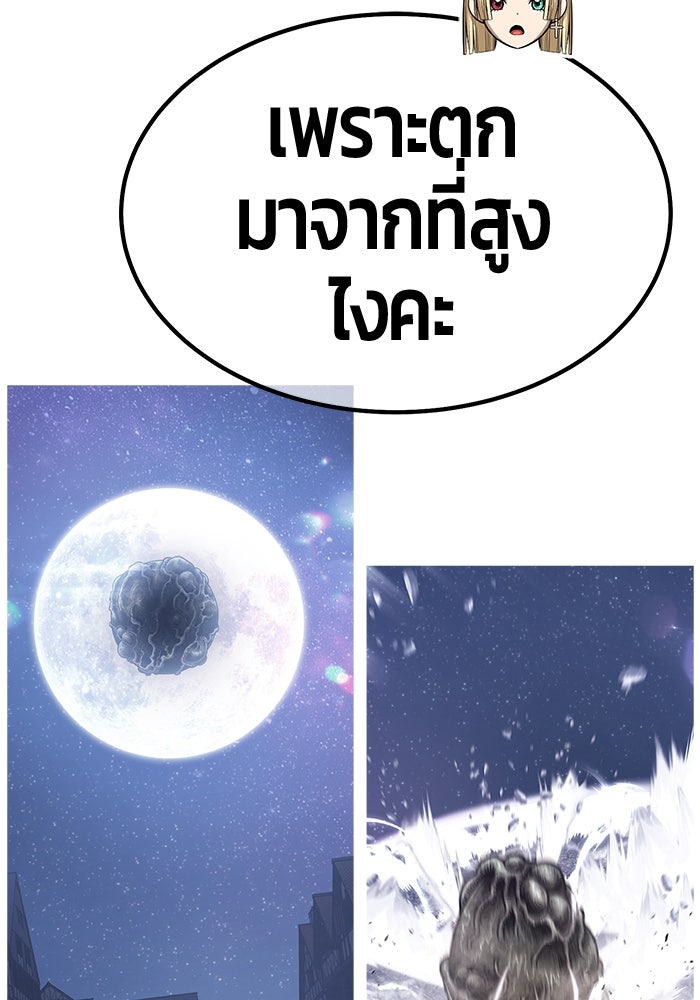 +99 ท่อนไม้พร้อมบวก - หน้า 73
