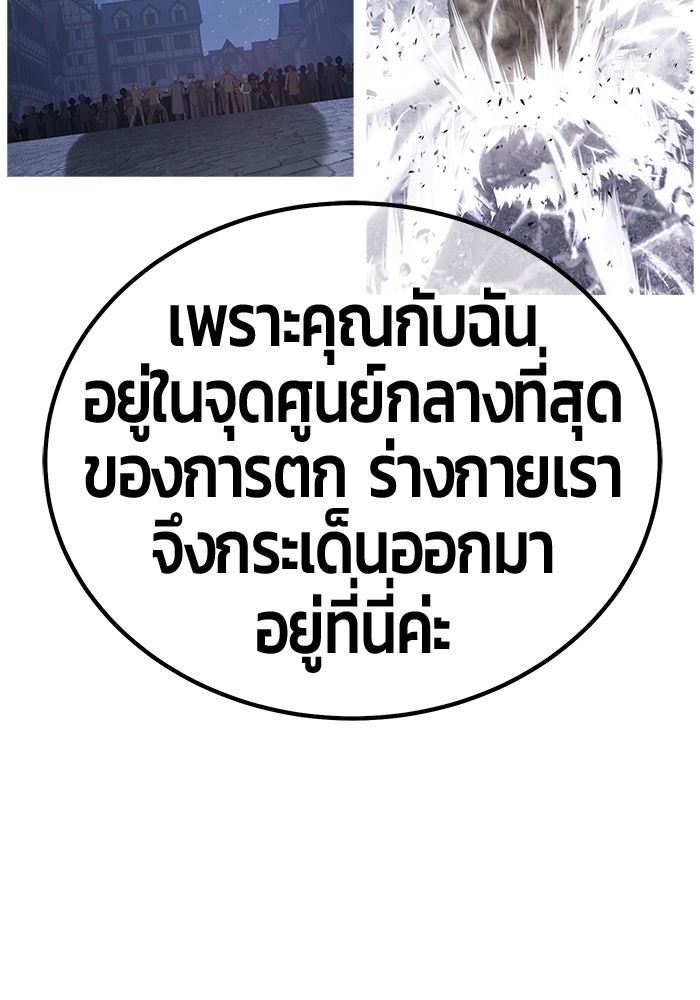 +99 ท่อนไม้พร้อมบวก - หน้า 74