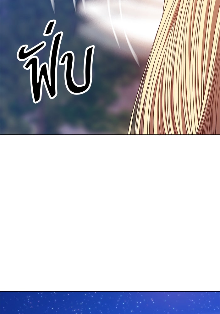 +99 ท่อนไม้พร้อมบวก - หน้า 76