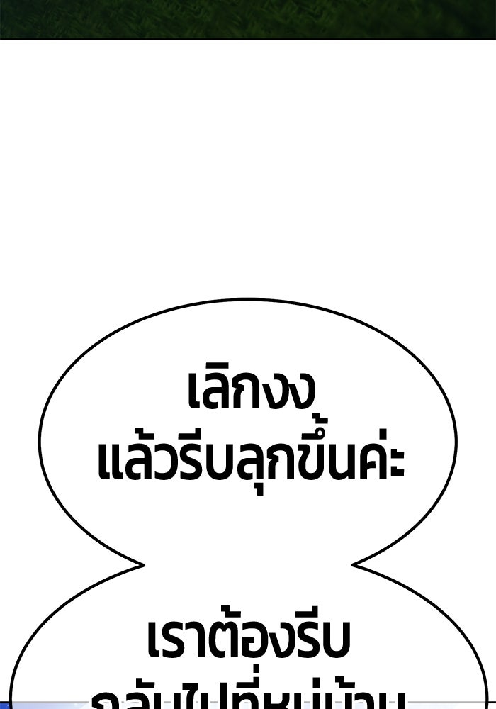 +99 ท่อนไม้พร้อมบวก - หน้า 79