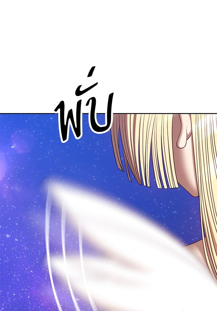+99 ท่อนไม้พร้อมบวก - หน้า 91