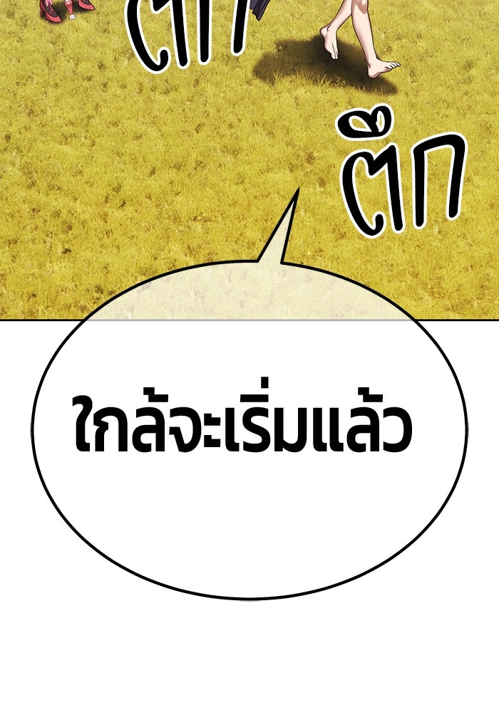 +99 ท่อนไม้พร้อมบวก - หน้า 331