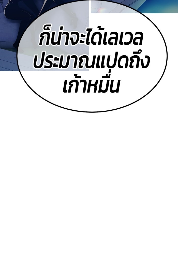 +99 ท่อนไม้พร้อมบวก - หน้า 175