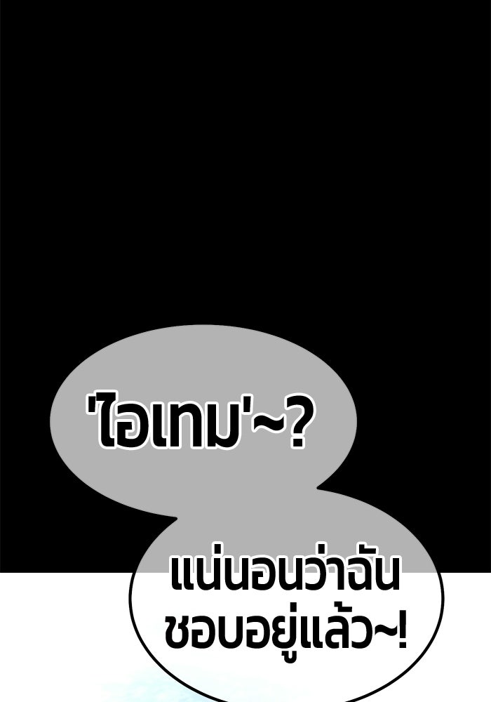 +99 ท่อนไม้พร้อมบวก - หน้า 369