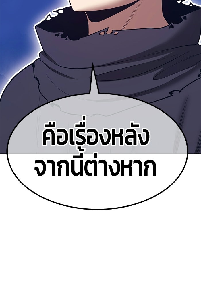 +99 ท่อนไม้พร้อมบวก - หน้า 369