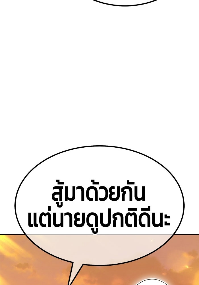 +99 ท่อนไม้พร้อมบวก - หน้า 175