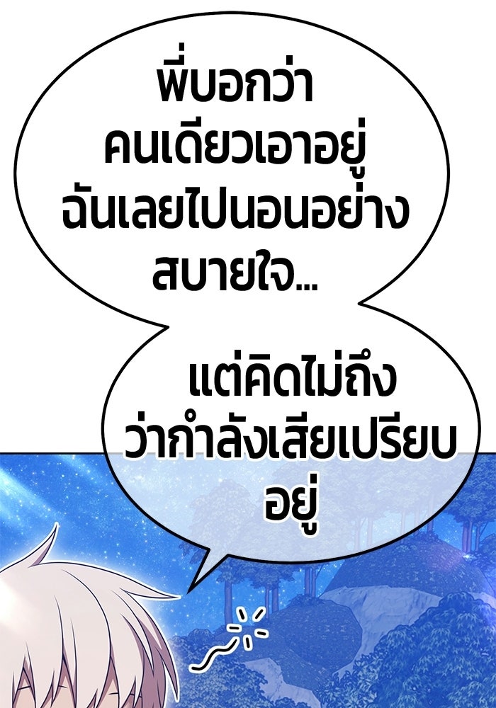 +99 ท่อนไม้พร้อมบวก - หน้า 103