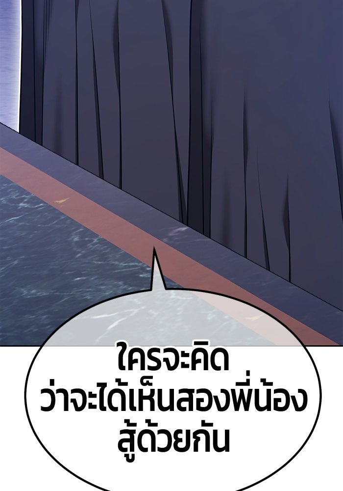 +99 ท่อนไม้พร้อมบวก - หน้า 140