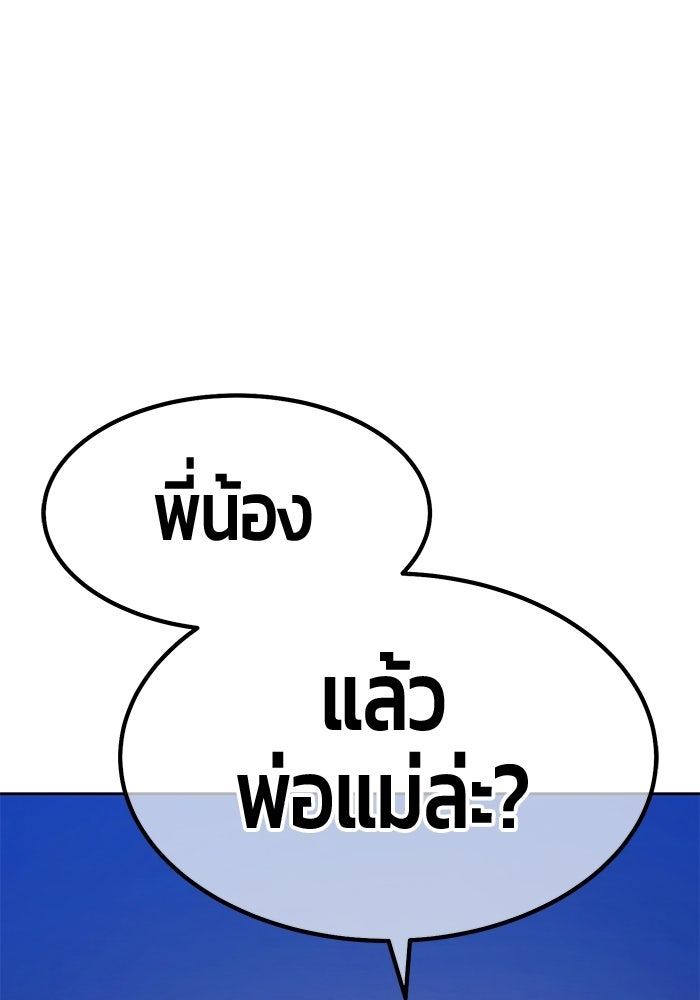 +99 ท่อนไม้พร้อมบวก - หน้า 149