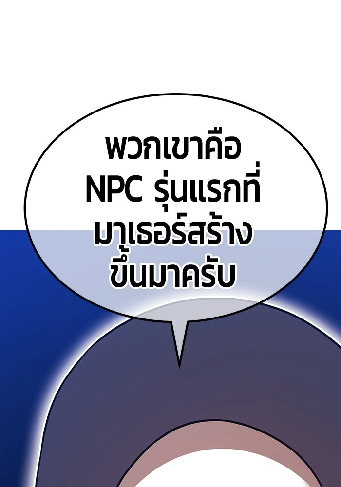 +99 ท่อนไม้พร้อมบวก - หน้า 170