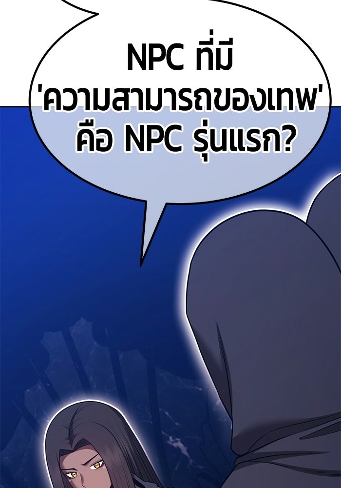 +99 ท่อนไม้พร้อมบวก - หน้า 180