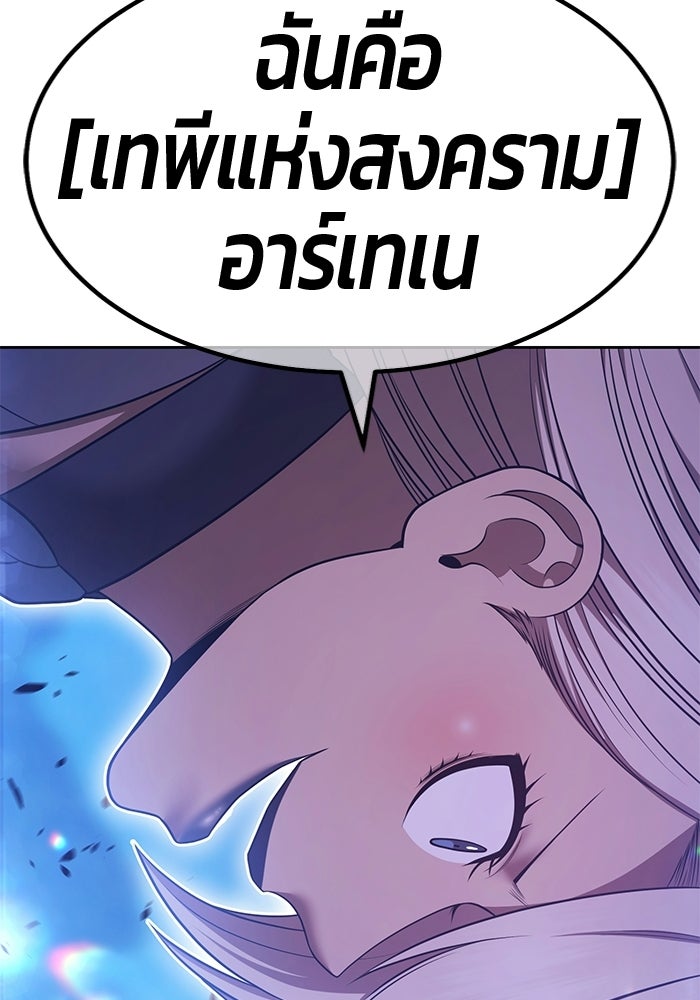 +99 ท่อนไม้พร้อมบวก - หน้า 239