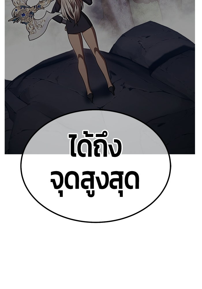 +99 ท่อนไม้พร้อมบวก - หน้า 243
