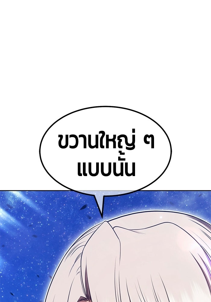 +99 ท่อนไม้พร้อมบวก - หน้า 266