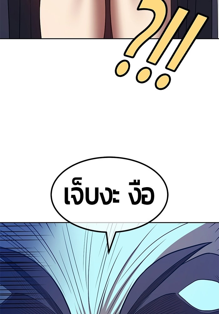+99 ท่อนไม้พร้อมบวก - หน้า 291