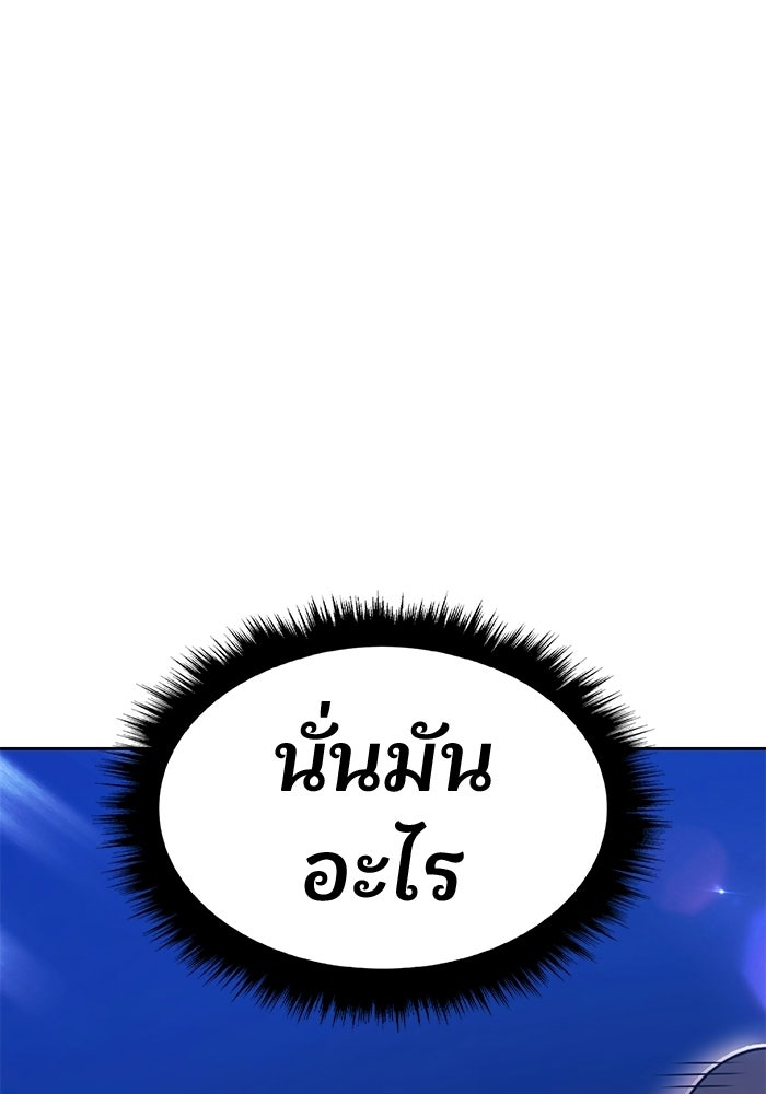 +99 ท่อนไม้พร้อมบวก - หน้า 295