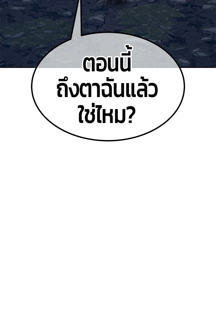 +99 ท่อนไม้พร้อมบวก - หน้า 305