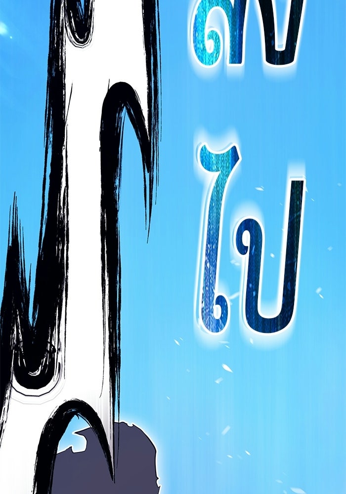 +99 ท่อนไม้พร้อมบวก - หน้า 313