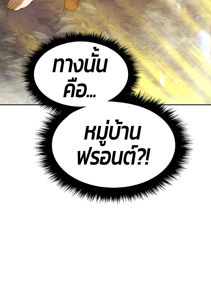 +99 ท่อนไม้พร้อมบวก - หน้า 336
