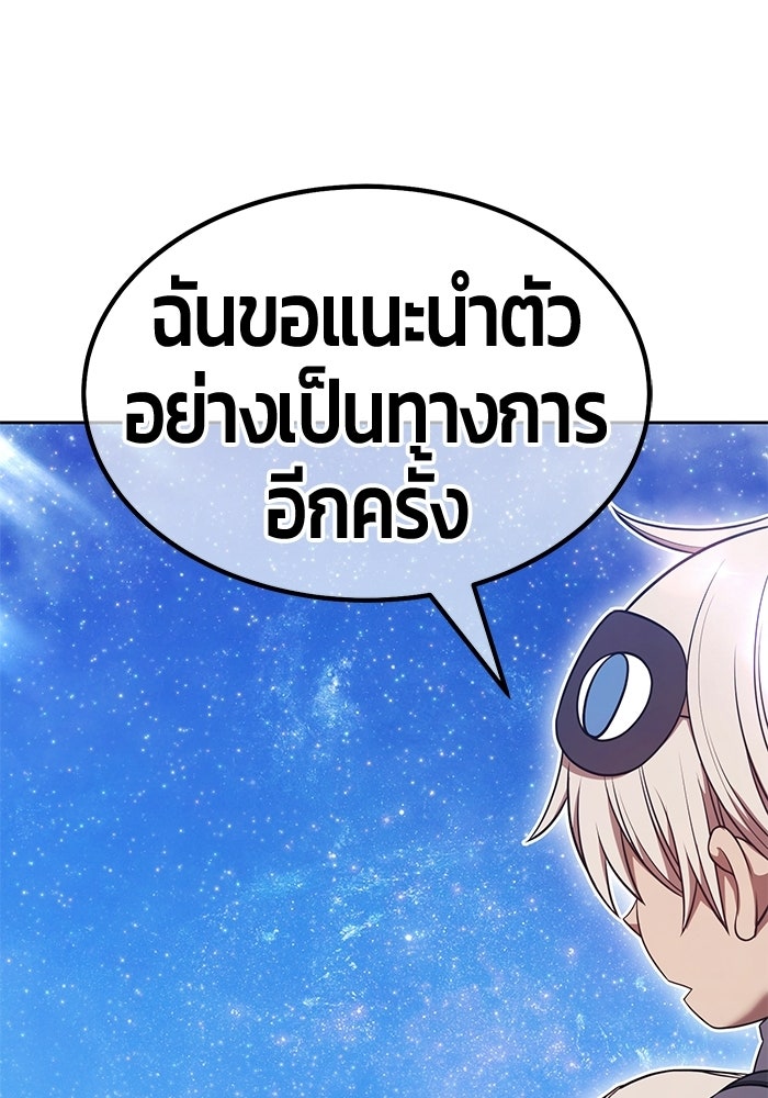 +99 ท่อนไม้พร้อมบวก - หน้า 337