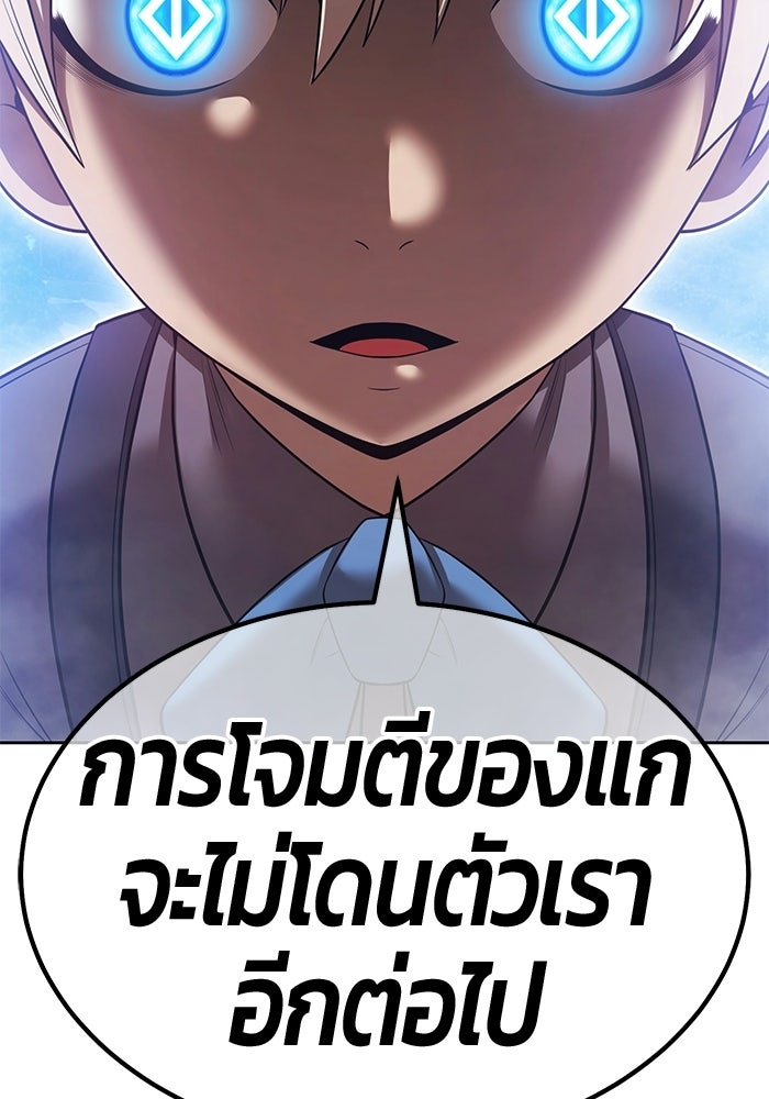 +99 ท่อนไม้พร้อมบวก - หน้า 345