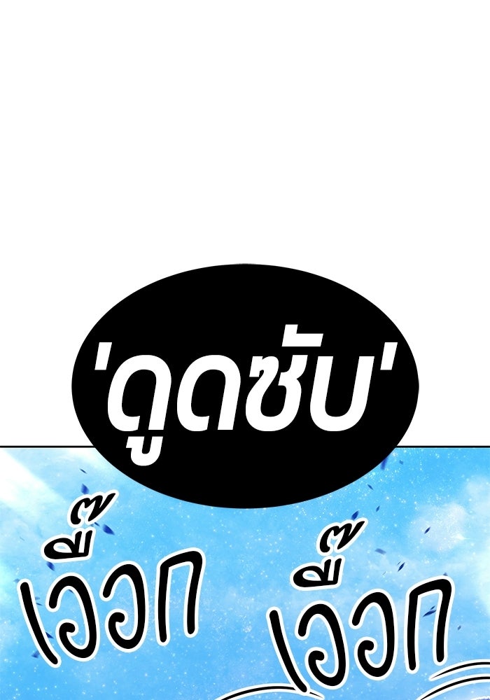 +99 ท่อนไม้พร้อมบวก - หน้า 63