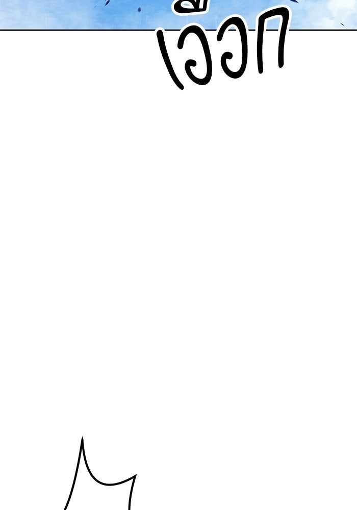 +99 ท่อนไม้พร้อมบวก - หน้า 65