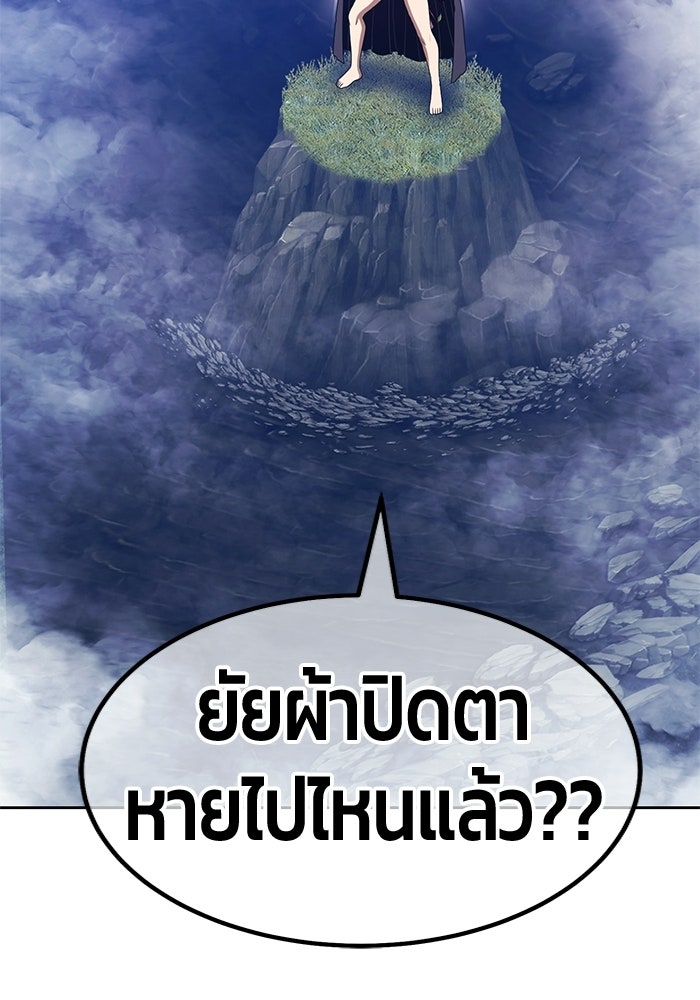 +99 ท่อนไม้พร้อมบวก - หน้า 71