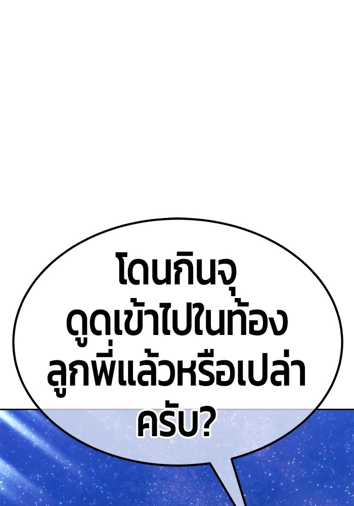+99 ท่อนไม้พร้อมบวก - หน้า 72