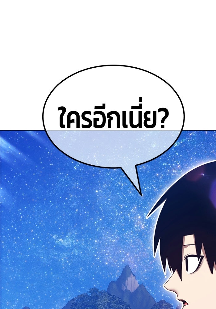+99 ท่อนไม้พร้อมบวก - หน้า 92
