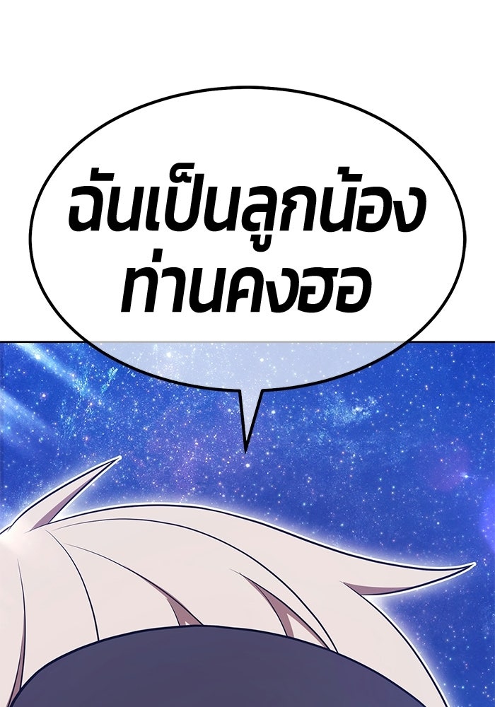 +99 ท่อนไม้พร้อมบวก - หน้า 94