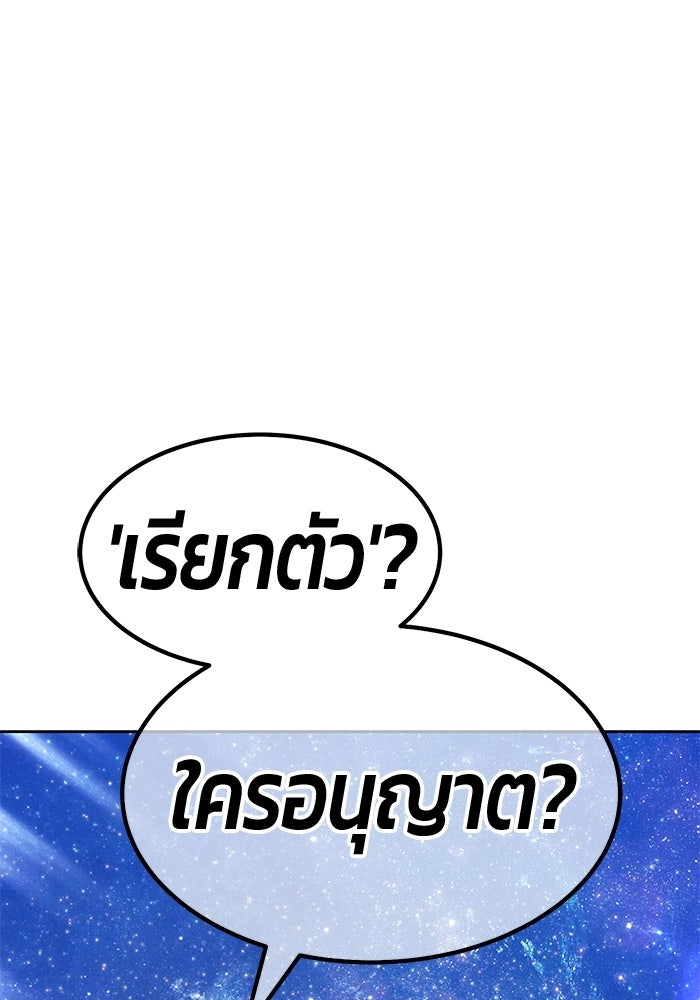 +99 ท่อนไม้พร้อมบวก - หน้า 369