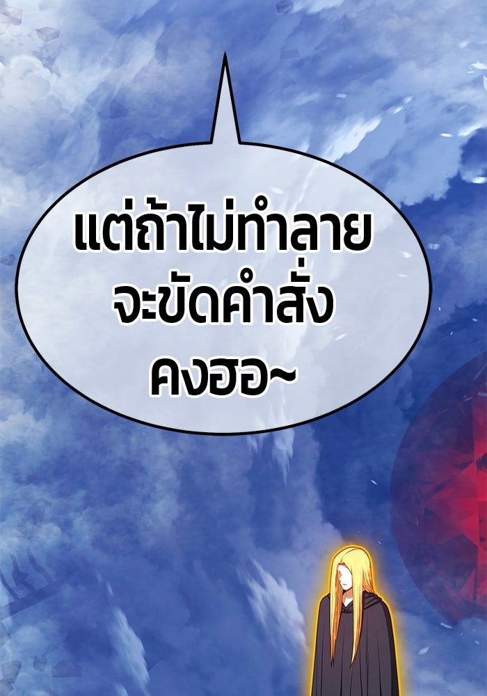 +99 ท่อนไม้พร้อมบวก - หน้า 103