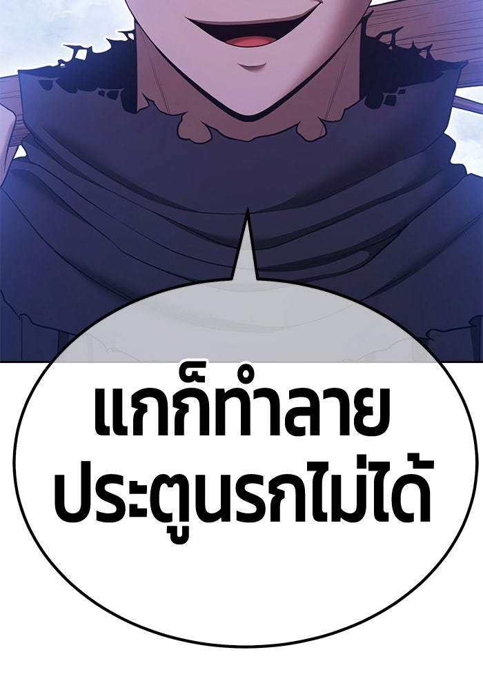 +99 ท่อนไม้พร้อมบวก - หน้า 109