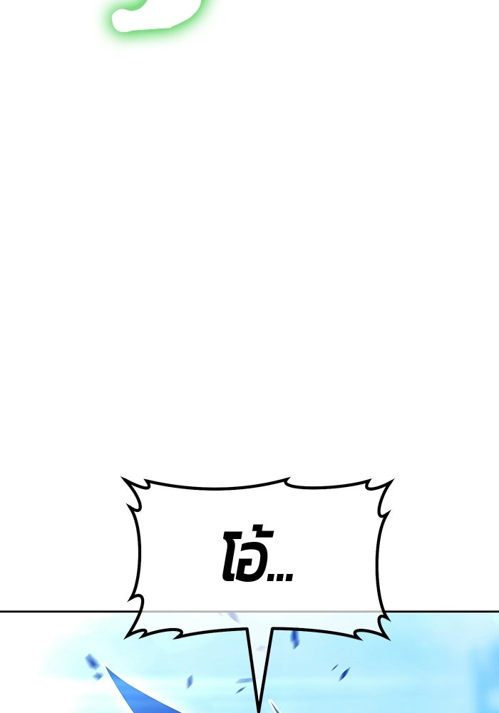 +99 ท่อนไม้พร้อมบวก - หน้า 131