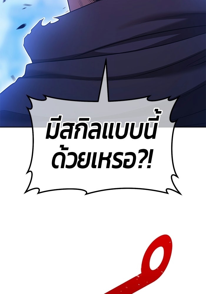 +99 ท่อนไม้พร้อมบวก - หน้า 133