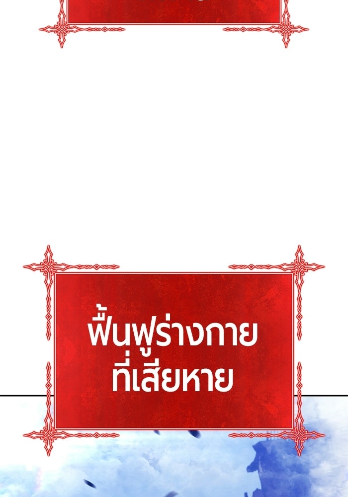 +99 ท่อนไม้พร้อมบวก - หน้า 140