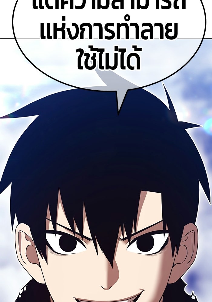 +99 ท่อนไม้พร้อมบวก - หน้า 144