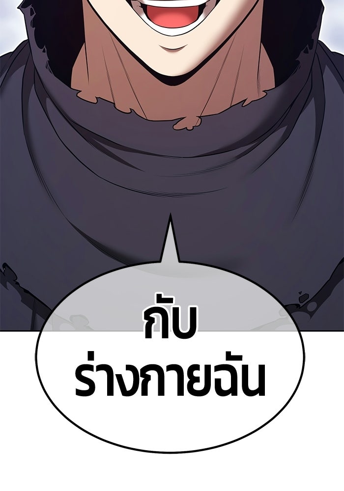 +99 ท่อนไม้พร้อมบวก - หน้า 145