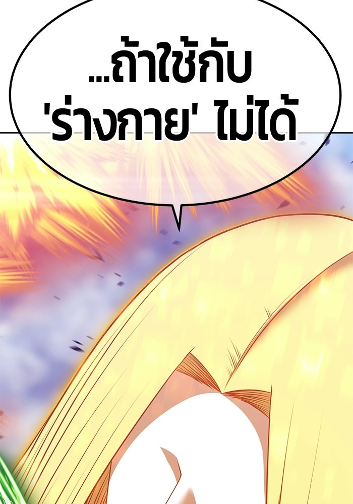 +99 ท่อนไม้พร้อมบวก - หน้า 149