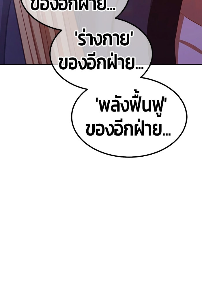 +99 ท่อนไม้พร้อมบวก - หน้า 165
