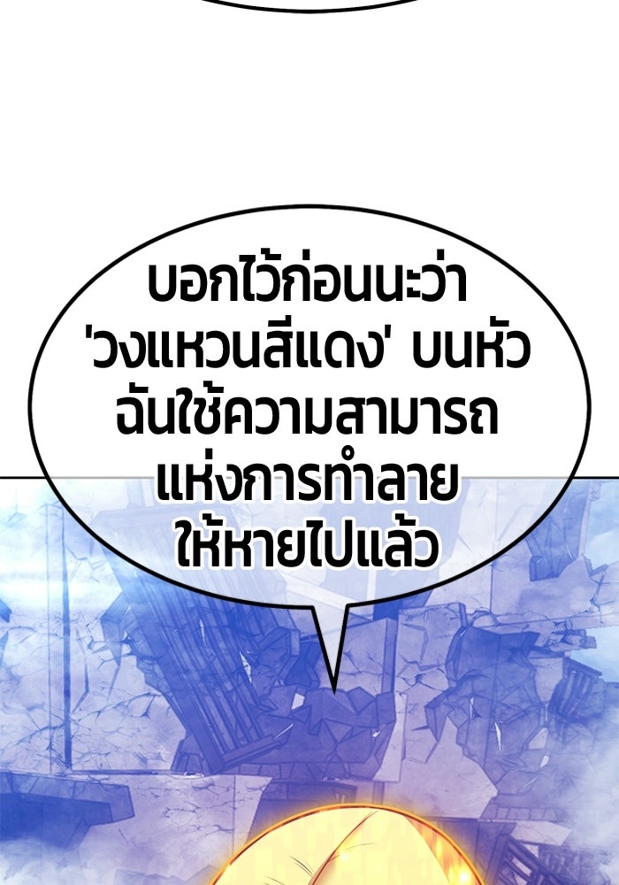 +99 ท่อนไม้พร้อมบวก - หน้า 169