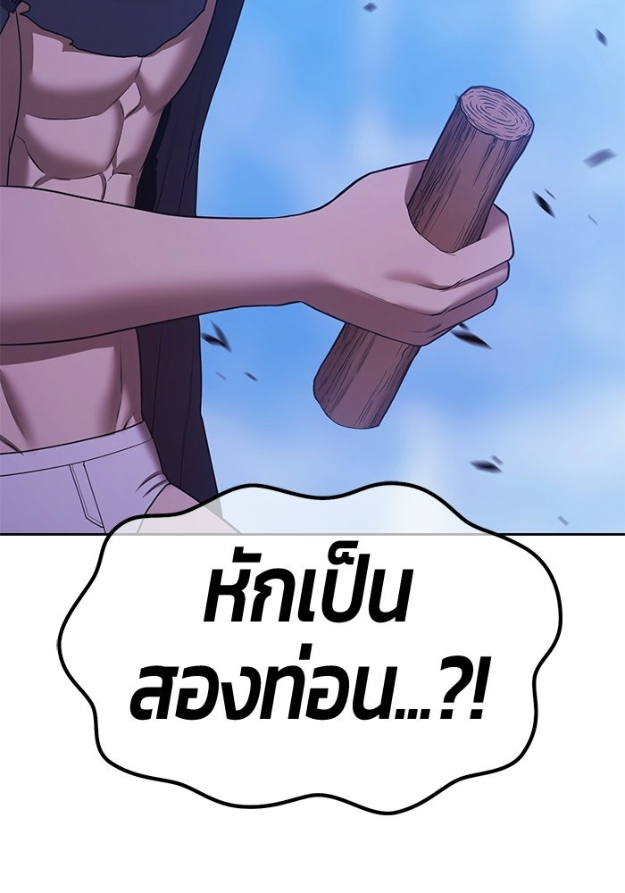 +99 ท่อนไม้พร้อมบวก - หน้า 183